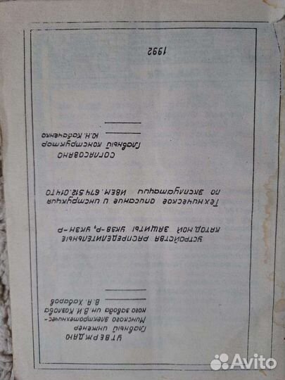 Катодная защита