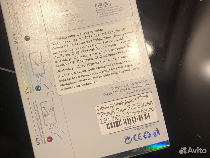 Защитное стекло iPhone 7/8 Plus
