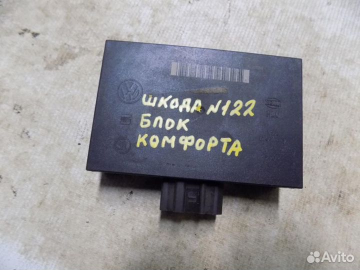 Блок комфорта Octavia (A4 1U) 2000-2011