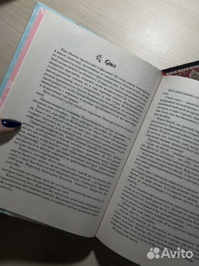 Большая книга романов для девочек