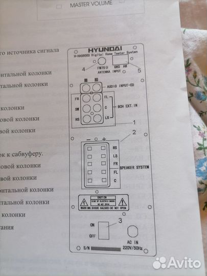 Домашний кинотеатр hyundai