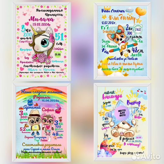 Метрика детская- семейная, календари,открытки