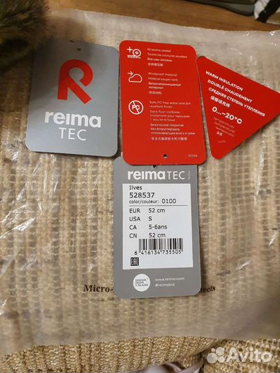 Зимняя шапка Reima р.52-54 (5-6л) новая
