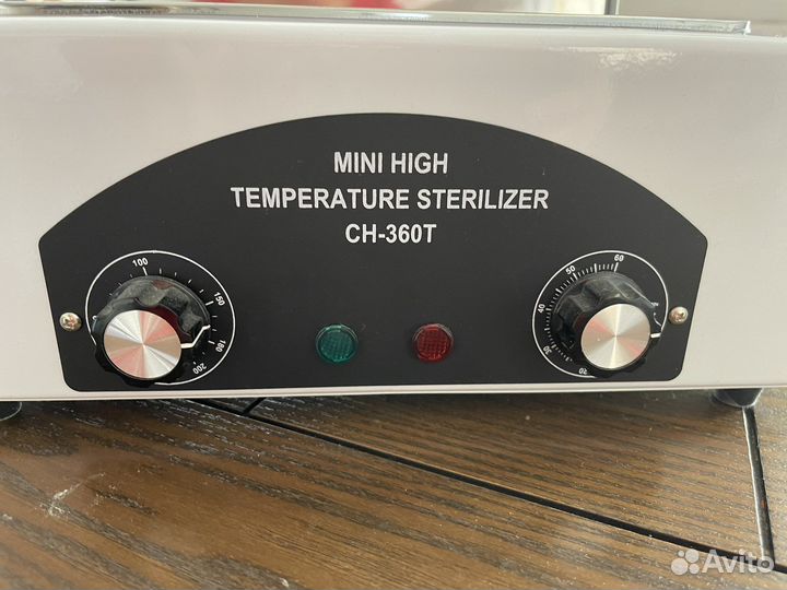 Стерилизатор для инструментов