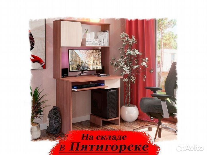 Компьютерный стол