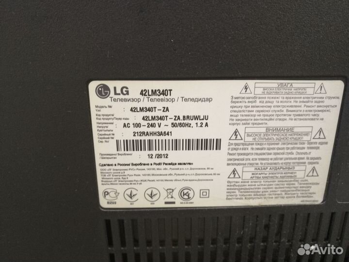 Телевизор LG 42LM340T (Разбор)(По запчастям)
