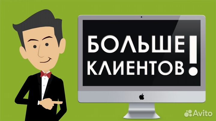 Привлечение клиентов под ключ с гарантией