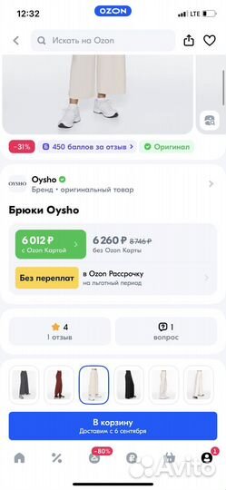 Oysho брюки новые