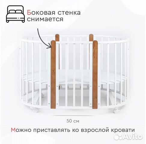 Детская кроватка трансформер 9в1 с маятником объявление продам