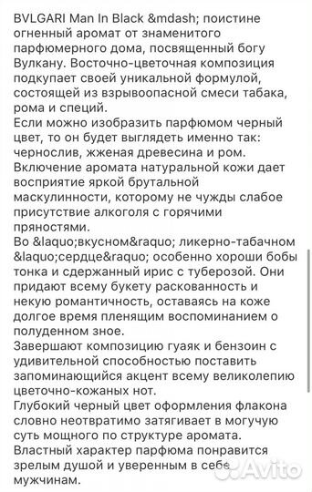 Bvlgari мужской парфюм