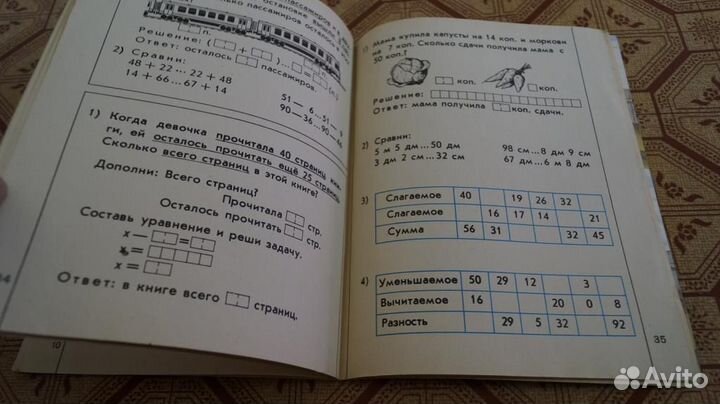 Тетрадь по математике для 1 класса 1984 г