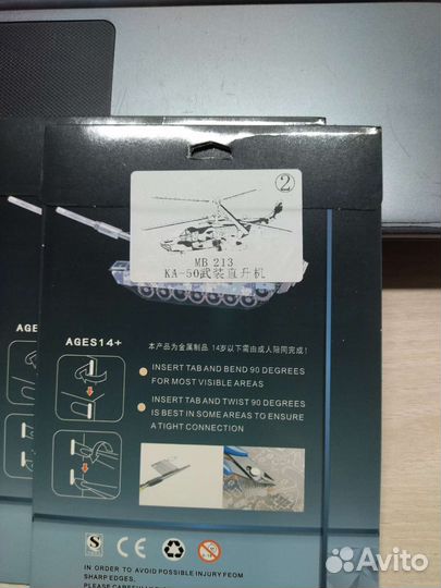 Конструктор металический 3+