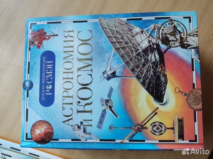 Детская энциклопедия росмэн