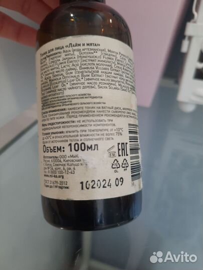 Спрей тоник-лосьон для жирной кожи Mi&Ko