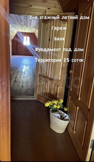 Дача 100 м² на участке 25 сот.