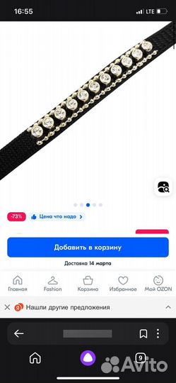 Ошейник для маленьких собак и кошек