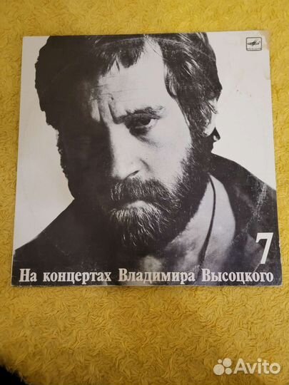 Виниловые пластинки Высоцкого