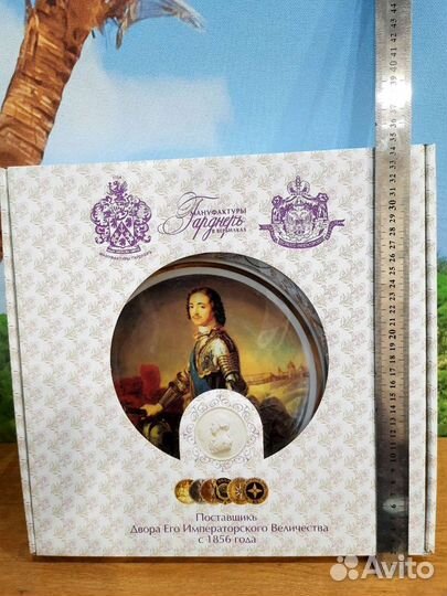 Блюдо настенное 280 Петр Фарфор Вербилок