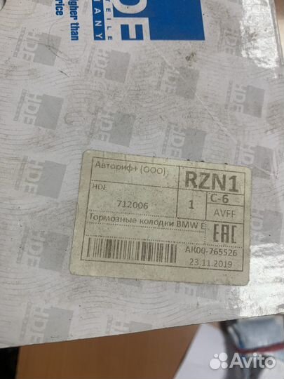 Тормозные колодки BMW