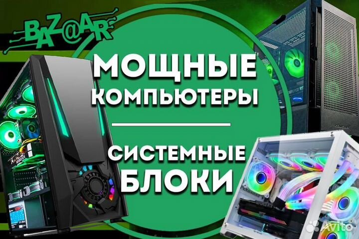 Игровой Пк I5 11400F Rx6600