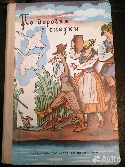 Книги детские педагогические Олимпиада 1980
