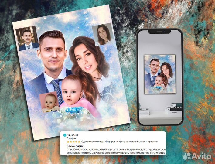 Портрет по фото на холсте подарок Тольятти