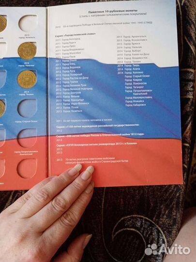 Альбом с монетами