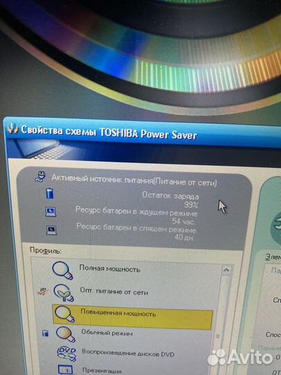 Аккумулятор ноутбука для toshiba qosmio G30