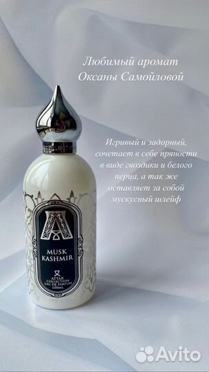 Attar Collection- Musk Kashmir