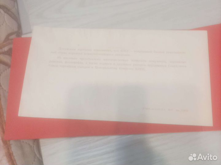 Билет на выставку центральный музей Ленина 1973г