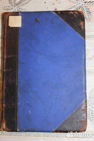Сочинения Данилевского Г.П. 1901 года издания