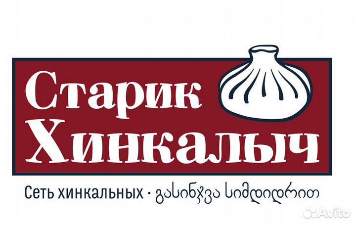 Повар
