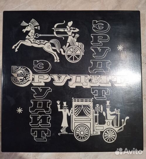 Настольная игра СССР эрудит