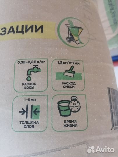 Шпаклевка финишная vetonit