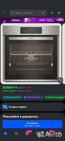 Электрический духовой шкаф Hotpoint FE8 821 H IX
