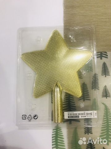 Звезда на елку IKEA