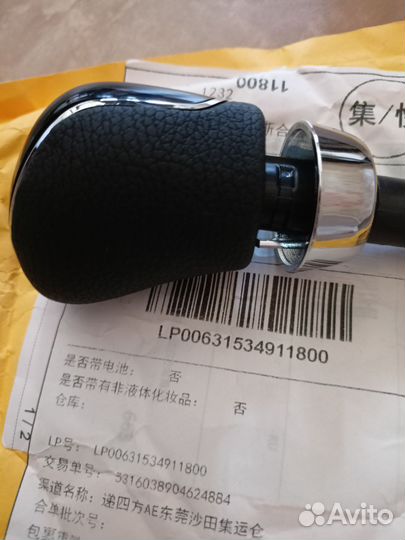 Ручка переключения передач для Ford Ecosport