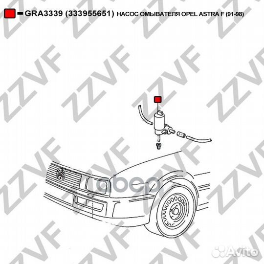 Насос омывателя opel astra F (91-98) GRA3339 zzvf