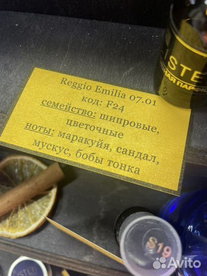 Селективная парфюмерия