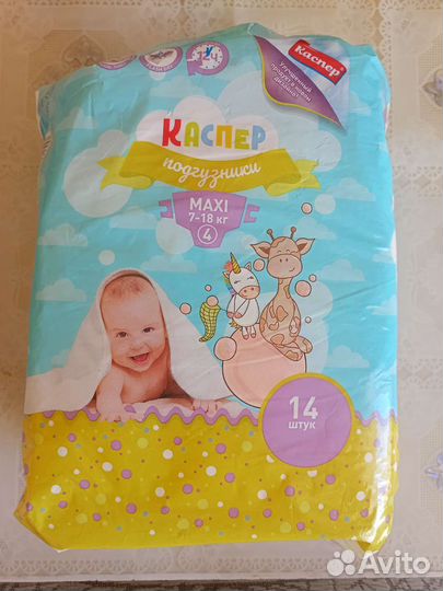 Памперсы подгузники для детей 4 размер