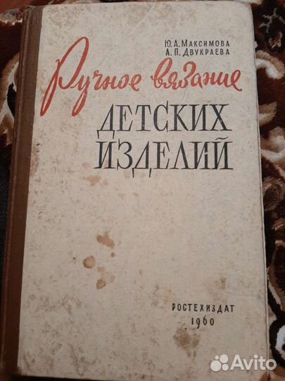 Ручное вязание детских изделий