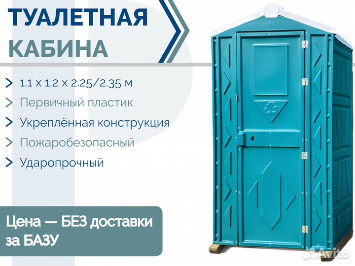 Биотуалет TC-6180