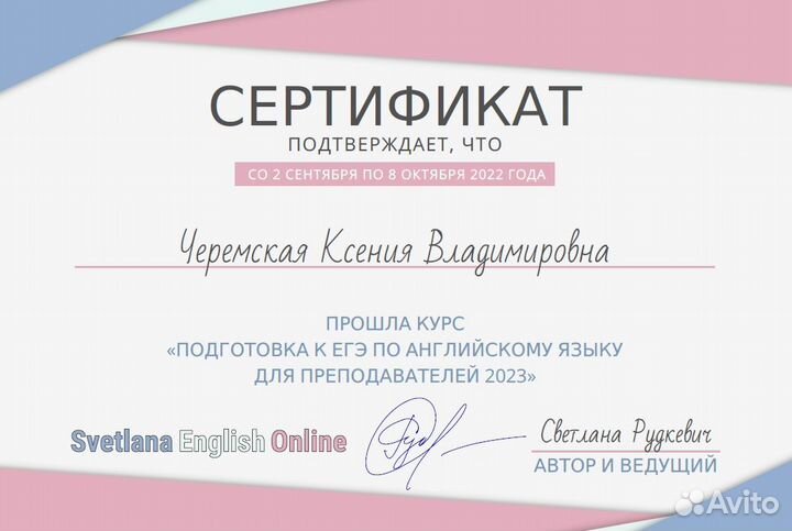 Репетитор по английскому языку онлайн