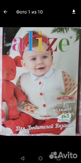 Журнал Ализе. Alise. Номер 19 2015/2016