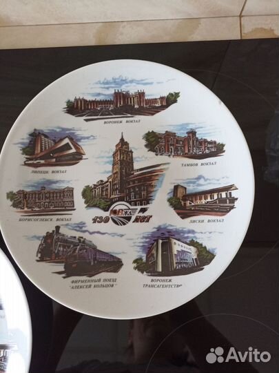 Блюдо памятное коллекционное ювжд 130 лет (Чехия)