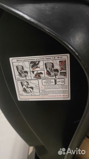 Детское автокресло от 0 до 18
