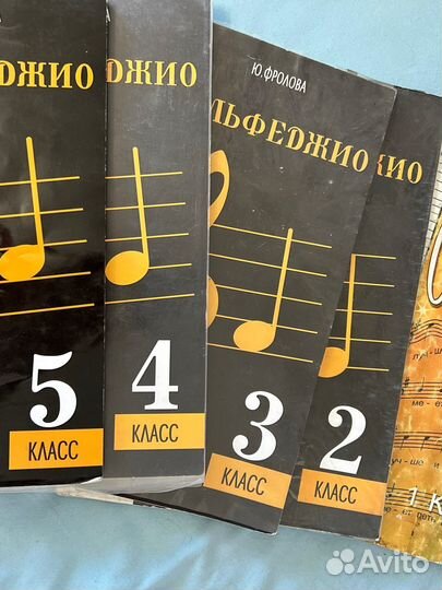 Учебник по сольфеджио