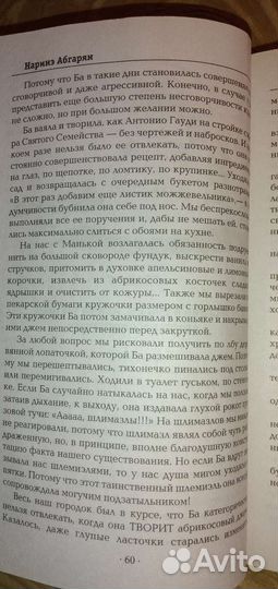 Наринэ Абгарян 