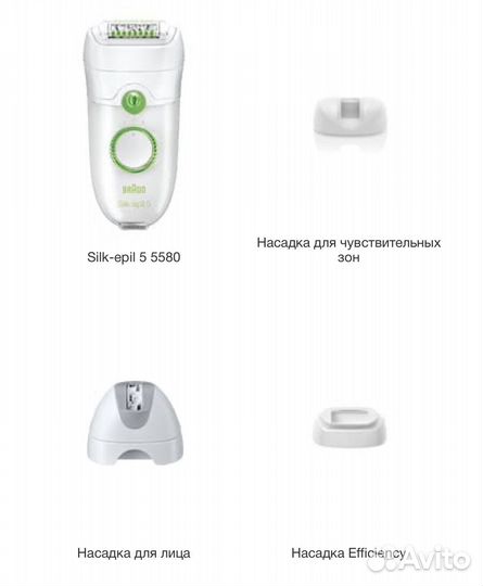 Эпилятор braun silk epil 5 бу