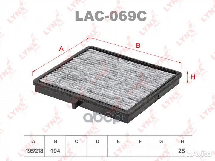 Фильтр салонный LAC069C lynxauto
